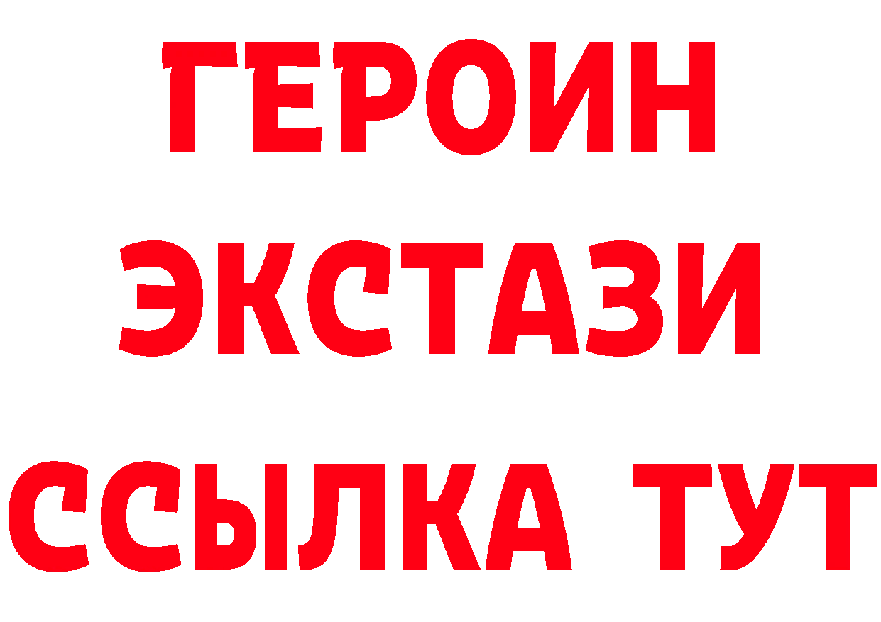 Героин гречка зеркало сайты даркнета блэк спрут Нелидово