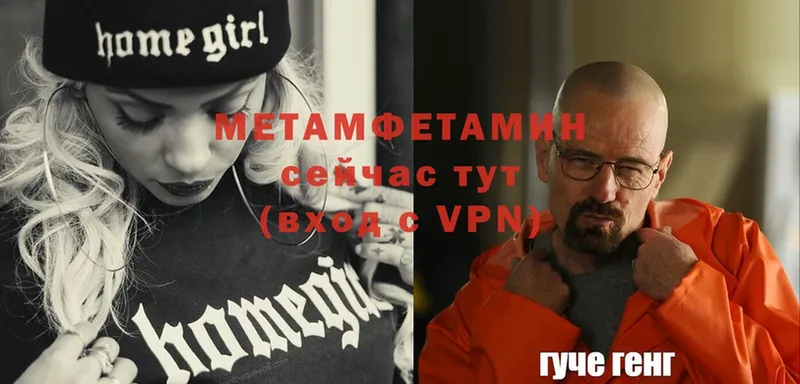 Первитин Methamphetamine  Нелидово 